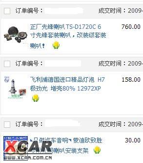 看我如何自力更生DIY改裝蒙迪歐致勝音響（實(shí)戰(zhàn)篇）