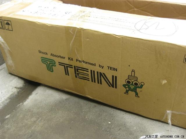 汽車改裝