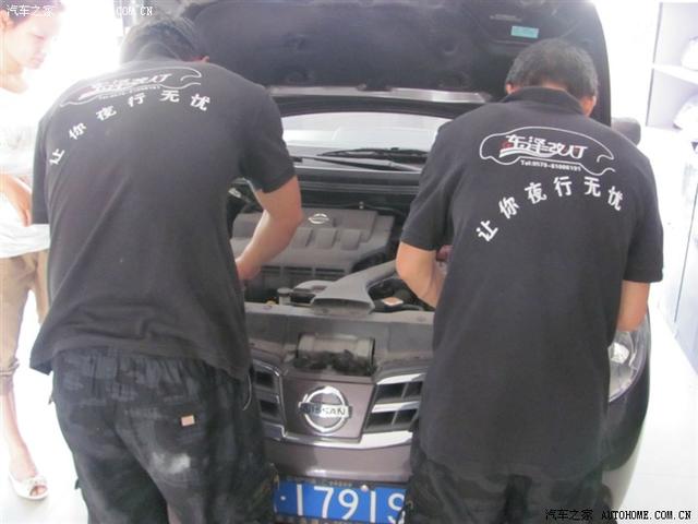 汽車改裝