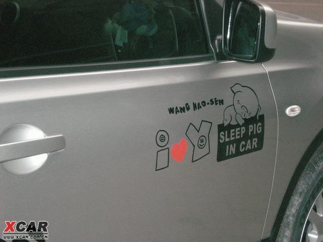 汽車改裝