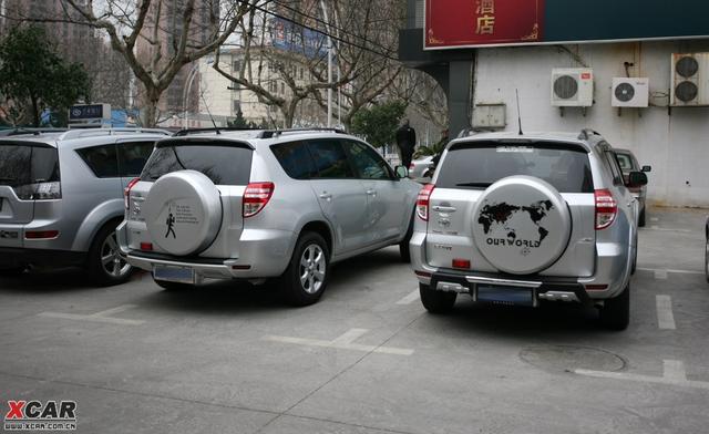 汽車改裝