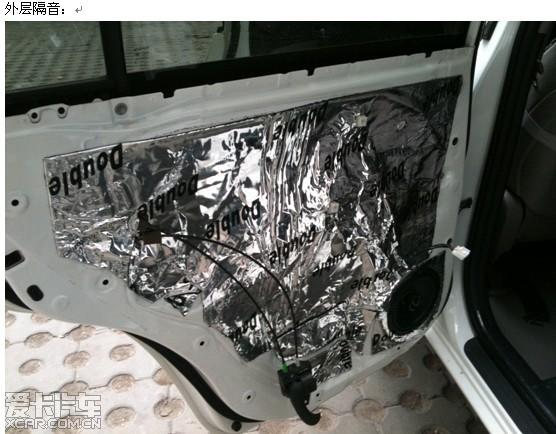 汽車改裝
