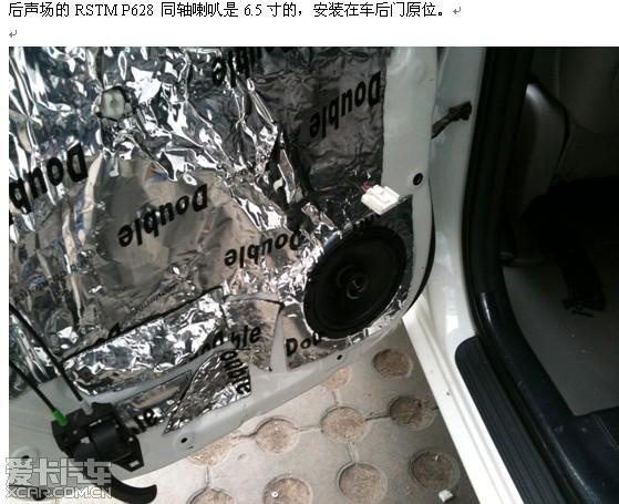 RAV4音響改裝: 摩雷瑪仕舞+RSTM P628+卡萊AF200+鉆石D1