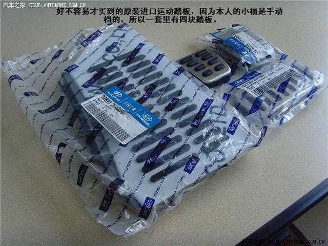 汽車改裝圖片
