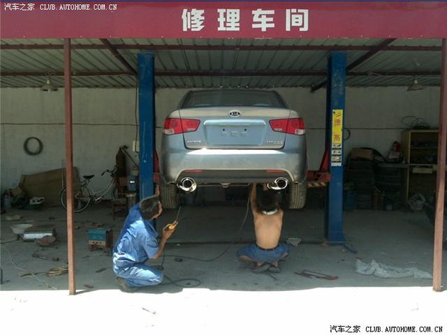 汽車改裝