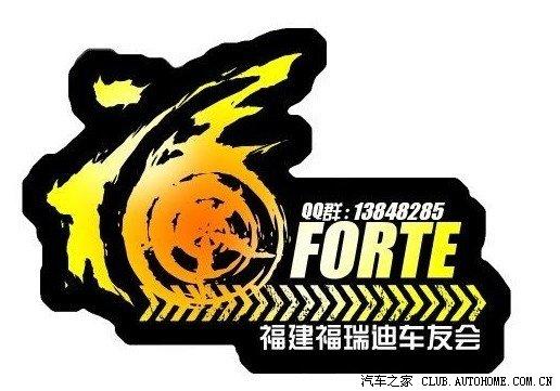 汽車改裝