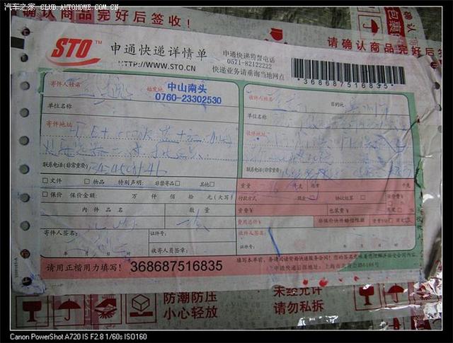 汽車改裝圖片