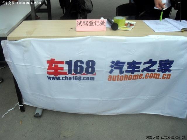 長城哈弗H6首場試駕營活動[臨沂]