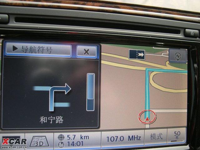 汽車改裝