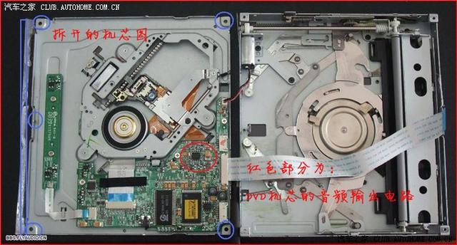 速騰更換飛歌DVD導(dǎo)航超級詳細作業(yè)