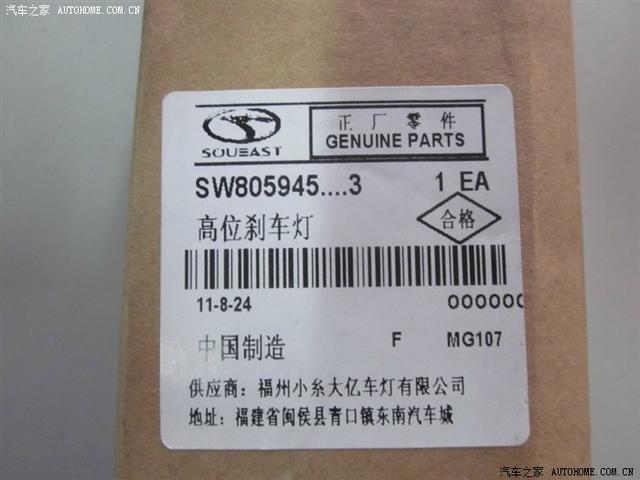 汽車改裝圖片