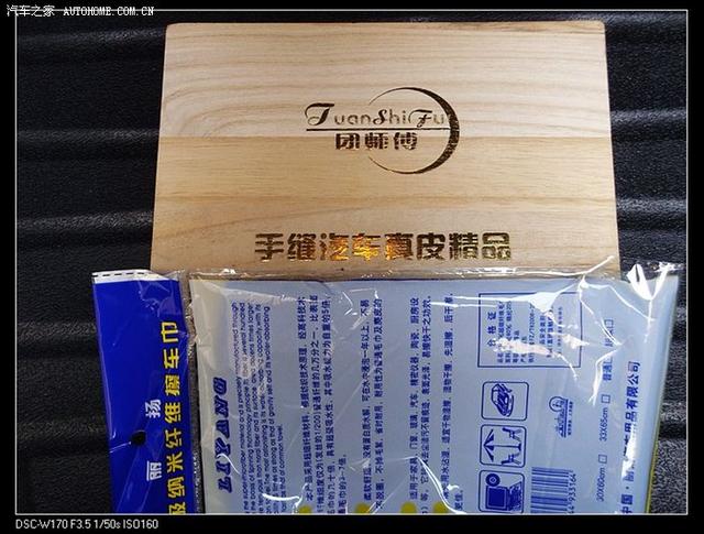 悅動(dòng)內(nèi)飾改裝之手縫方向盤/折疊鑰匙/迎賓踏板/香水