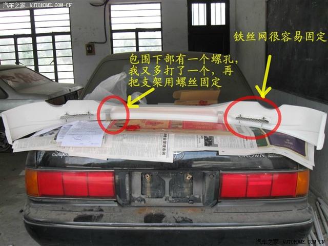汽車改裝