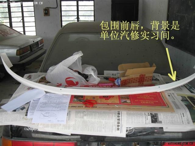汽車改裝圖片