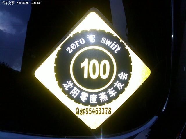 雨燕外觀改裝之全車碳纖篇