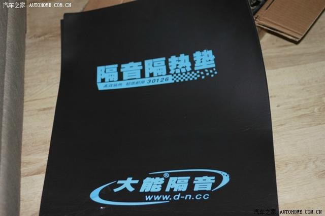 汽車改裝