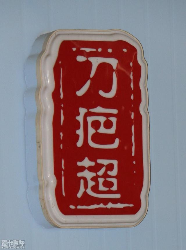 榮威550改Q5透鏡/雪萊特6000/海藍(lán)星安定/熏黑尾燈