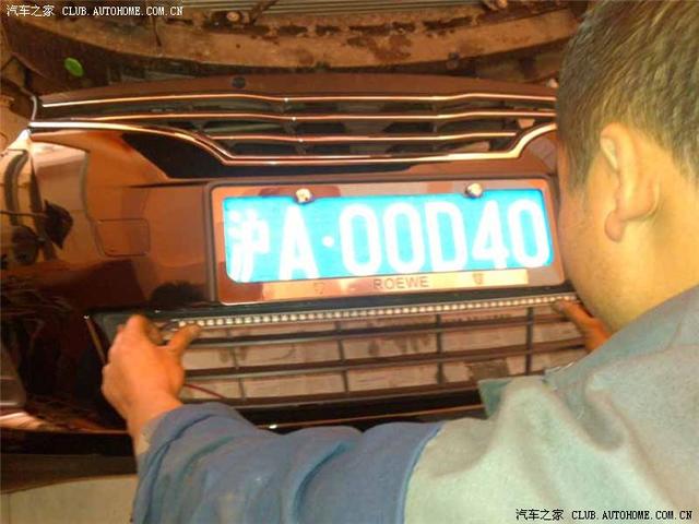 汽車改裝
