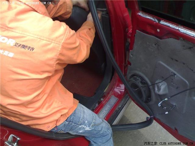 汽車改裝