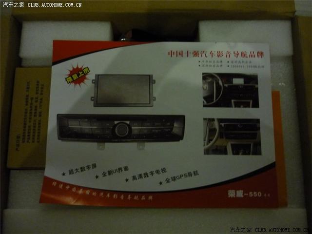 汽車改裝