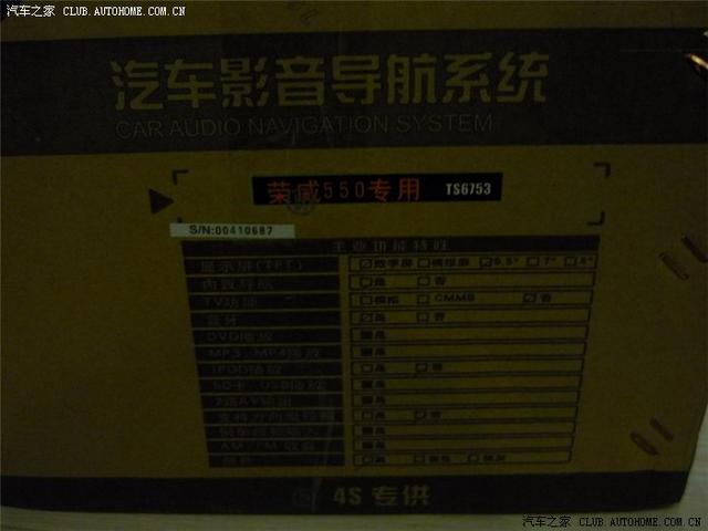 汽車改裝圖片
