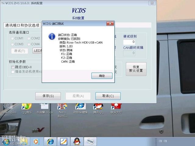 汽車改裝圖片