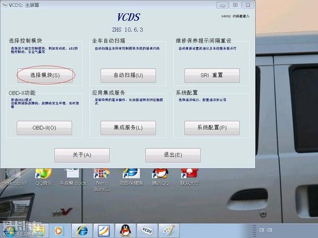 汽車改裝