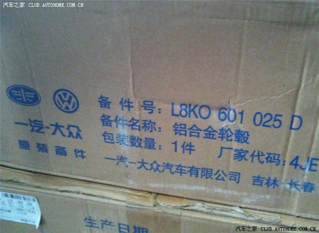 奧迪A4L改裝輪轂+使用心得+裝飾+晚上燈光圖