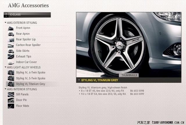 汽車(chē)改裝圖片