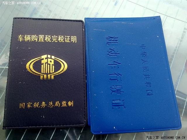 汽車改裝