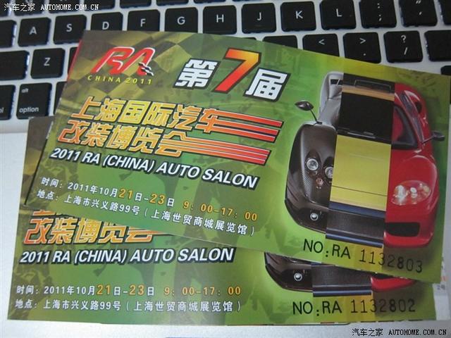 汽車改裝圖片