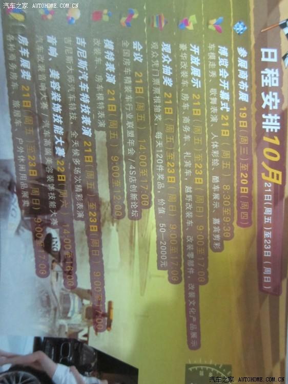 汽車改裝