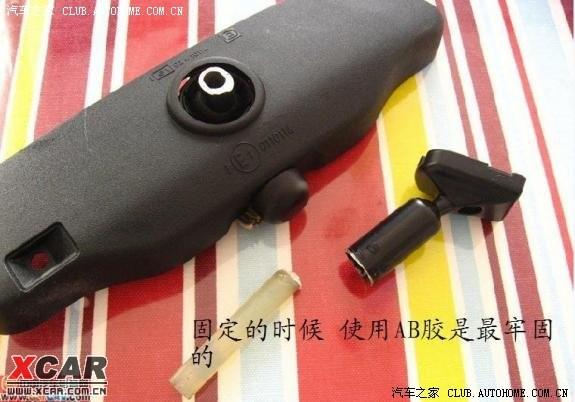 汽車改裝