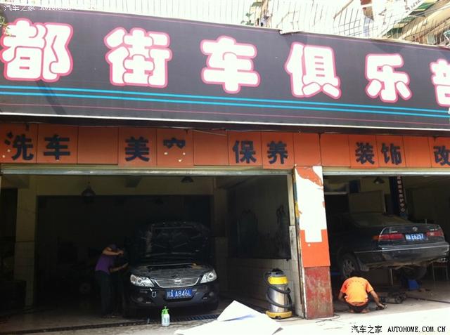 汽車改裝圖片