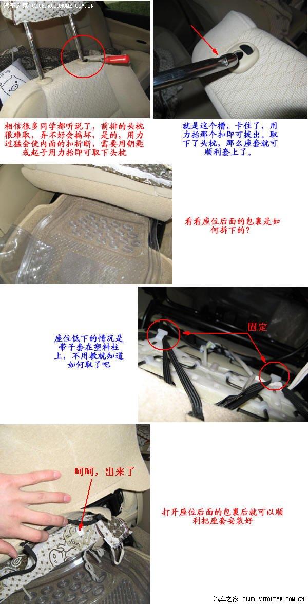 汽車改裝