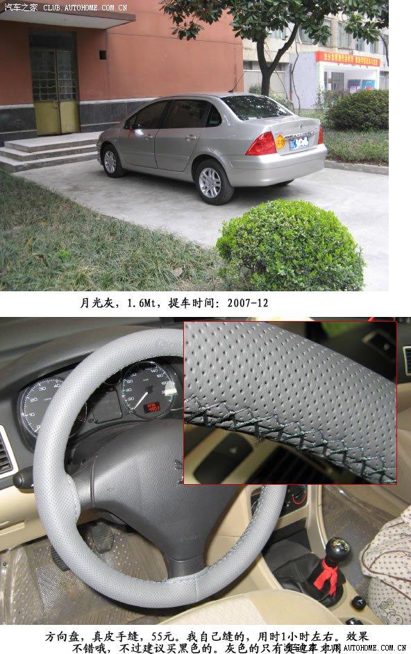 汽車改裝圖片