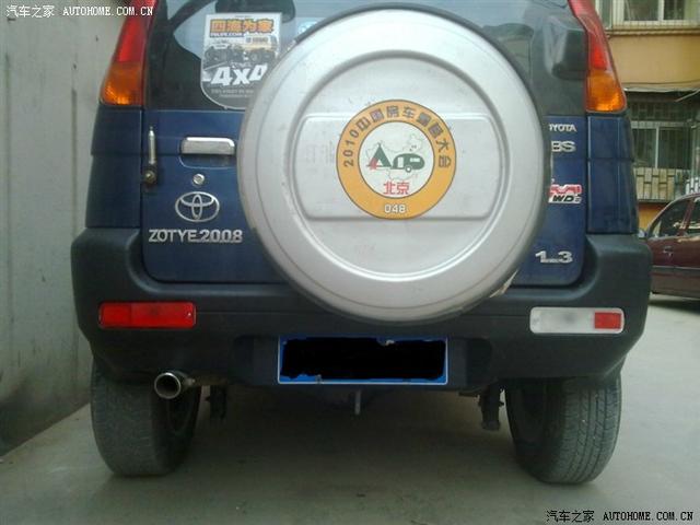 汽車(chē)改裝