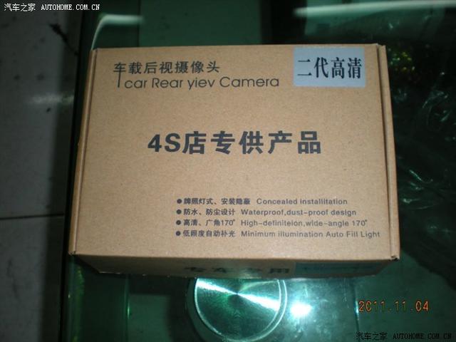 汽車改裝圖片