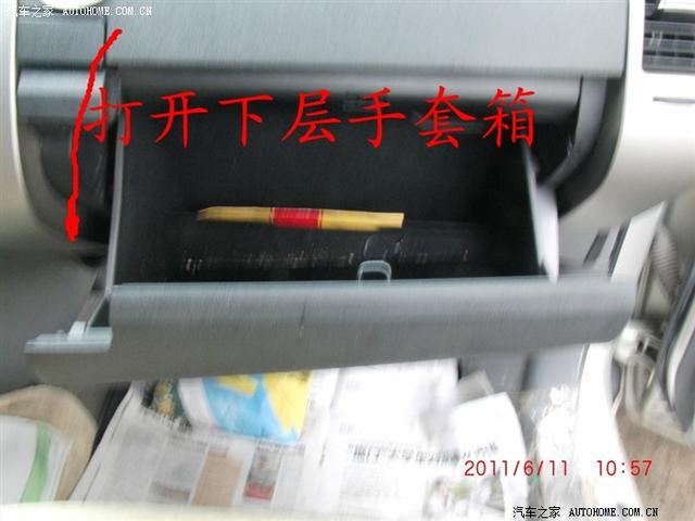汽車改裝