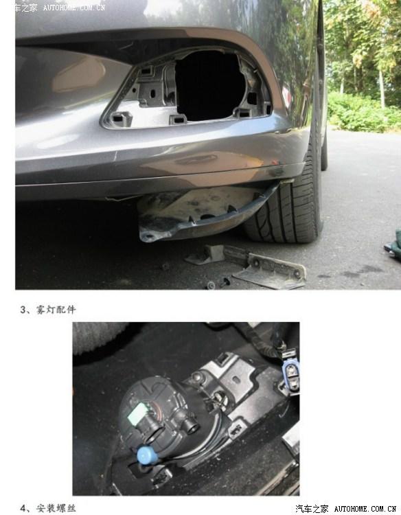汽車改裝