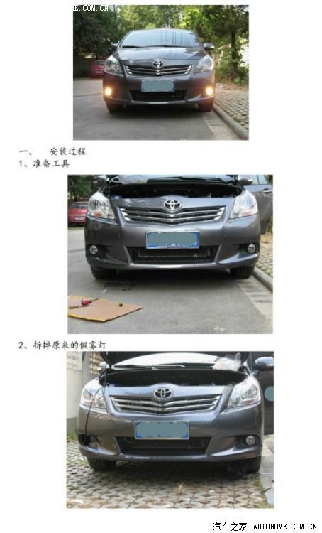 汽車改裝圖片