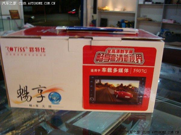 汽車改裝