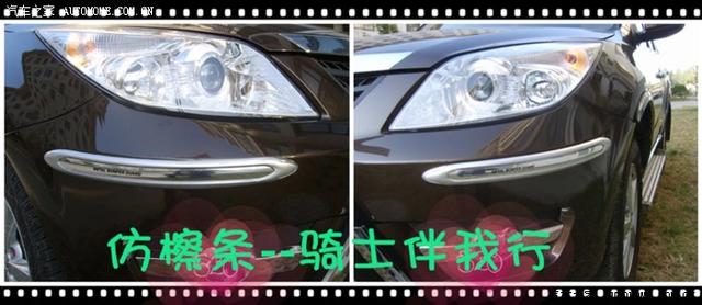 汽車改裝