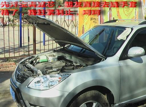 汽車改裝