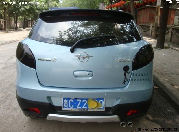 汽車改裝