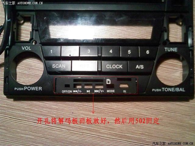 汽車改裝