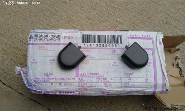 汽車改裝