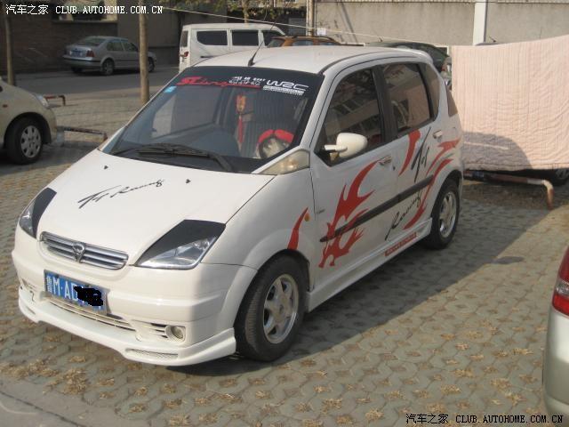 汽車改裝