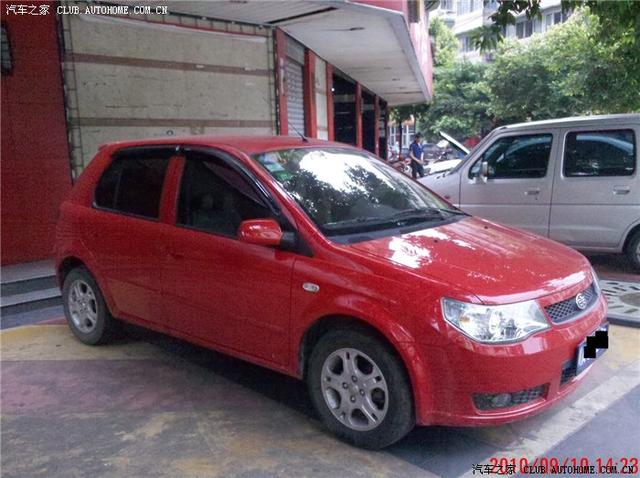汽車改裝