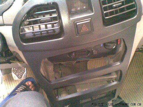 汽車改裝